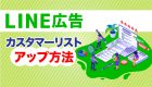 【広告運用者必見】iOS14リリースによるWeb広告への影響とは？
